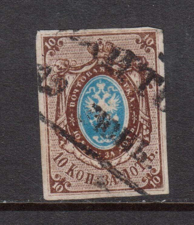 Russia #1 VF Used