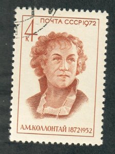 Russia 3958 used single