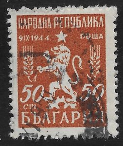 Bulgaria #634 50s Emblem of the Republic