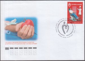 RUSSIA #  7616 FDC for BLOOD DONOR SERVICES POSSIBLE THANKS to KAREL LANDSTEINER