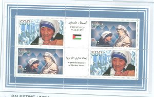 Palestinian Authority #71-72  Souvenir Sheet