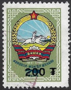 Mongolia 2302D used, BIN $1.00