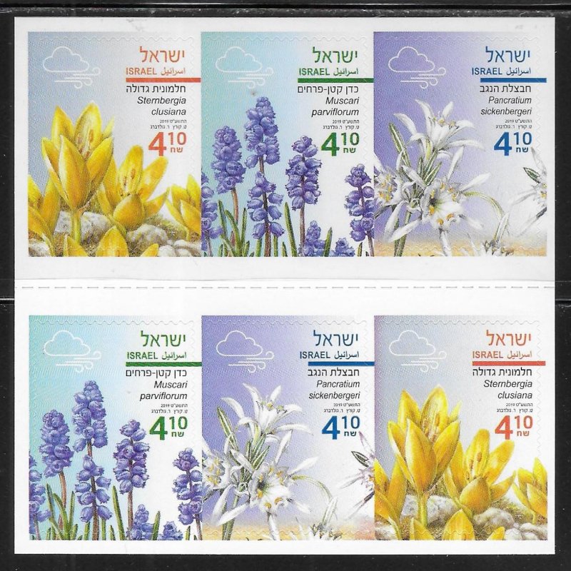 Israel 2239a Autumn Flowers Booklet MNH (lib)