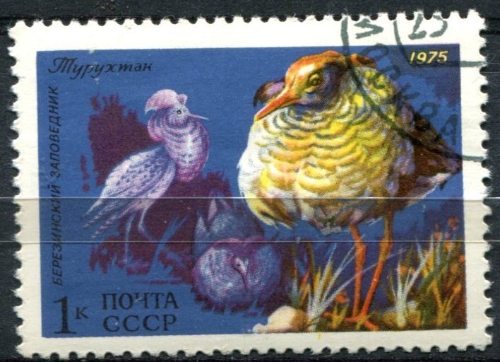 Russia Sc#4361 Used, 1k multi, Fauna of the USSR (1975) (1975)