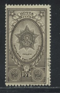 Russia 1341A Used cgs (3