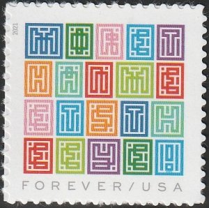 5614 MNH single Mystery Message - no per item S&H fee.