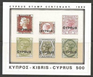 CYPRUS SGMS539 1980 STAMP CENTENARY MNH