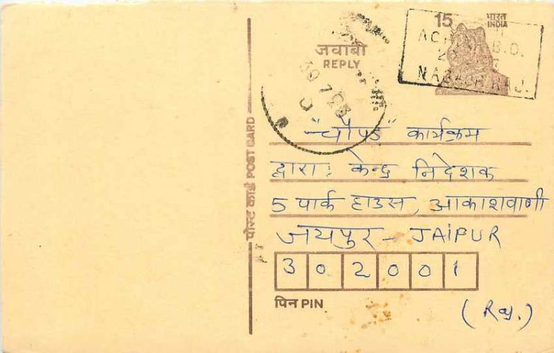 Inde India Entier Postal Stationary Tigre