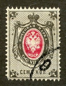 Russia, Scott #27, Used