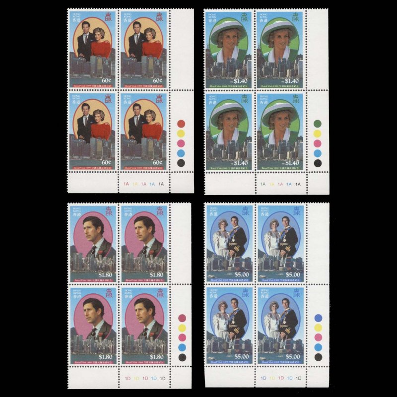 Hong Kong 1989 (MNH) Royal Visit plate blocks