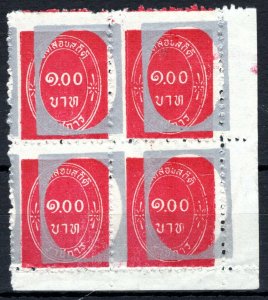 Thailand Official ERROR SG.O497 25s Block *DISPLACED FRAME*1963 Mint SS3557