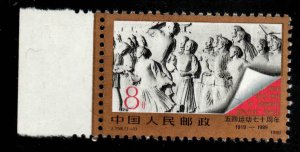 CHINA PRC Scott 2214 MNH** May 4th movement stamp