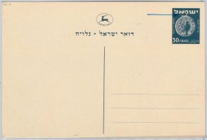 49102 - ISRAEL  - POSTAL HISTORY: STATIONERY CARD Bale # PC 7 with BLOB- 2