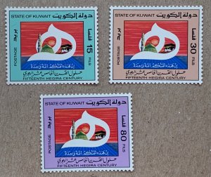 Kuwait 1980 Pilgrimage to Mecca, MNH. Scott 832-834, CV $5.50. Mi 874-876