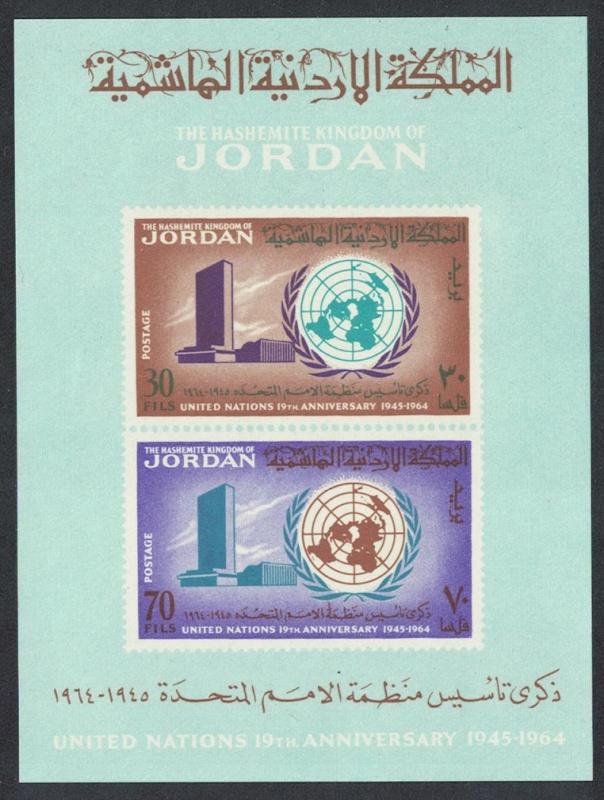 Jordan 19th Anniversary of the UN MS SG#MS640 CV£20+