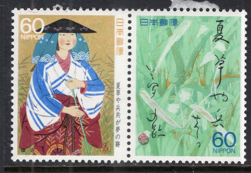 Japan 1725b MNH VF