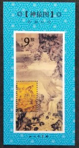 China Year Of The Monkey Lunar Zodiac Ancient Chinese Painting (ms MNH *vignette