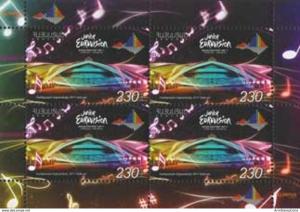 Armenia MNH** 2011 Scott M/S Junior Eurovision 2011 Yerevan