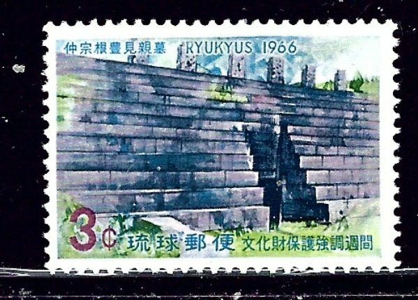 Ryukyu Is 149 MNH 1966 issue    (ap2332)