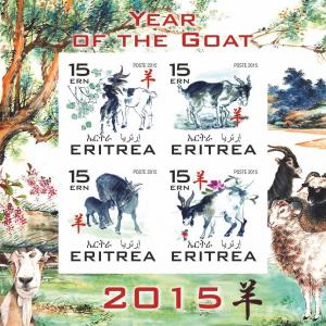 ERITREA SHEET IMPERF NEW YEAR OF GOAT