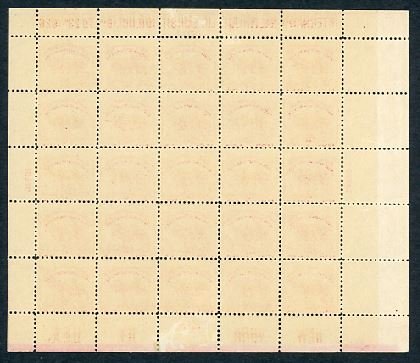 #630 – 1926 2c White Plains sheet. Mint VLHR on top selvage. No seps. Solid.