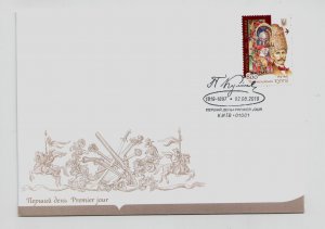 2019 Ukraine, First Day Cover of stamp Panteleimon Kulish, Writer,  cossacks