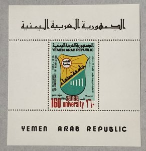 Yemen 1976 Revolution MS, MNH. Scott 340, CV $5.00. Mi BL189,  CV €7.00