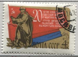 Russia 2947   Used 