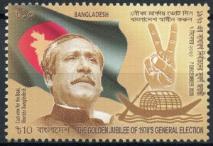 Bangladesh 2020 MNH Politicians Stamps Bangabandhu 1970s General Election 1v Set
