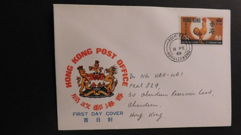 1969 Hong Kong Post Office FDC First Day Cover Aberdeen Local Use