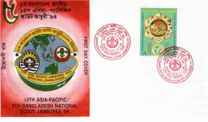 Bangladesh 1994 MNH Sc 441 FDC 1