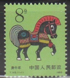 PRC China #2258 MNH