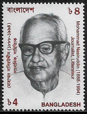 Bangladesh #651 MNH Stamp - Mohammad  Nasiruddin