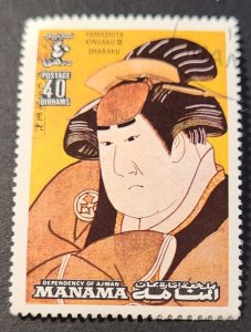 Manama - FSC#712 - U-VF - 40 Dh - 1972 - T. Sharaku painting