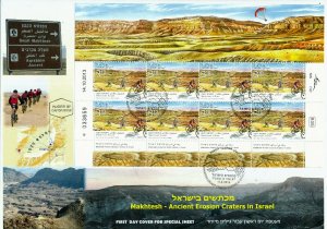 ISRAEL 2014 ANCIENT EROSION CRATERS  3 DECORATED SHEETS SET FDC's TYPE 2 