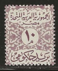 Egypt #O69    MNH
