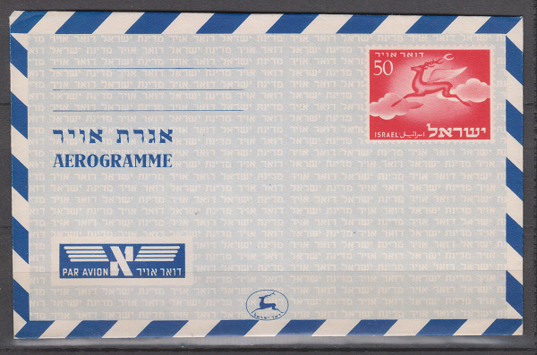 ISRAEL AEROGRAMME Kessler No 4 - 1951 50 Pr - Excellent Condition