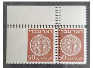 Israel Scott #6  50p Doar Ivri Pair Perf 10x11 Imperf Left Margin & Double Perf!