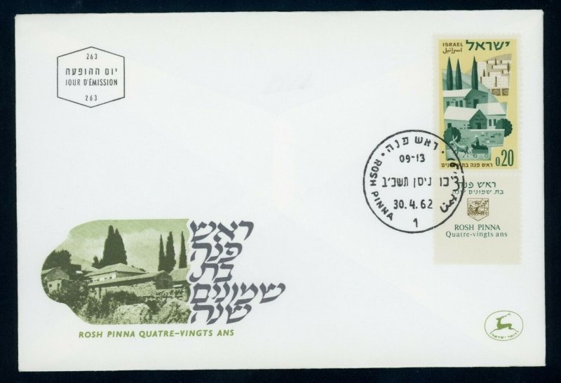 Israel Scott #219 View of Rosh Pinna, 1962 Cachet w/Tabs on FD Cover