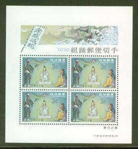 RYUKYU Scott 199a MNH** Opera sheet 1970 CV$5