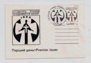 1993 war in Ukraine First Day Cover of stamp «60 years of famine» Holodomor RARE