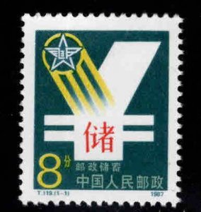 CHINA PRC Scott 2102  MNH** 1987 postal savings stamp