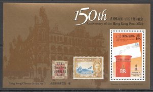 A0769 1991 Hong Kong Post Office Stamps On Stamps Qeii Michel 17 Euro Bl17 Mnh