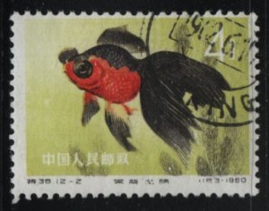 China People's Republic 1960 used Sc 507 4f Black-back dragon eye goldfish