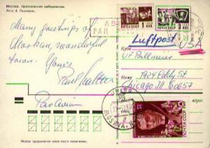 Russia, Government Postal Card