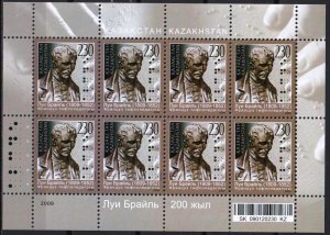 Kazakhstan 2009 Louis Braille Script Mi.640 sheet MNH