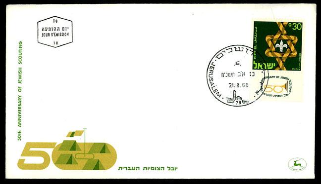 ISRAEL SC#369 + tab 50th Anniversary of Jewish Scouting (1968) FDC