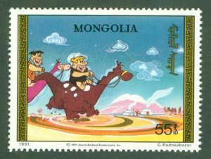 MONGOLIA 1915 MNH BIN $.50