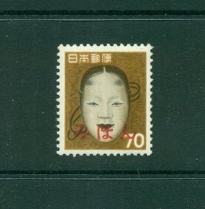 Japan #750 (1965 70y definitive) VFMNH  MIHON (Specimen) overprint.