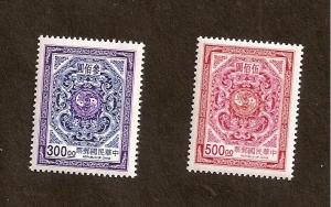 REPUBLIC OF CHINA - ROC - TAIWAN - SCOTT #3131-2 - MNH